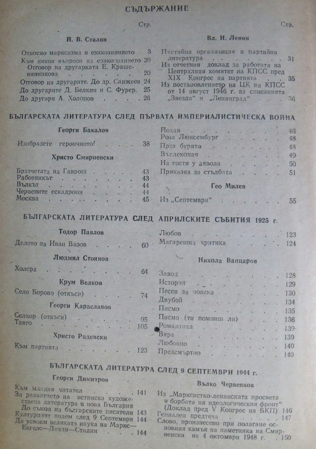 Literature_eduacation_1955-1