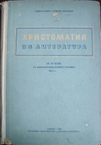 Literature_eduacation_1955-2